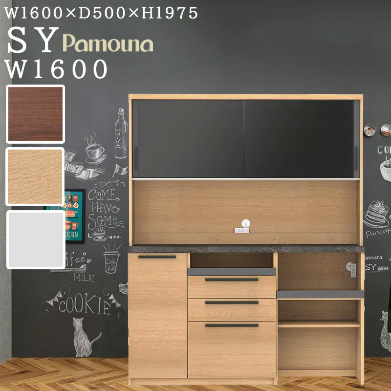 楽天市場】【購入者特典・開梱設置付・日時指定可能】食器棚 キッチン