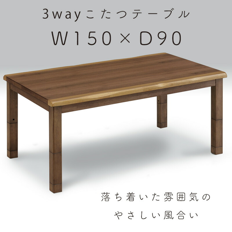 楽天市場】こたつ テーブル 3way コタツ 長方形 おしゃれ シンプル 150
