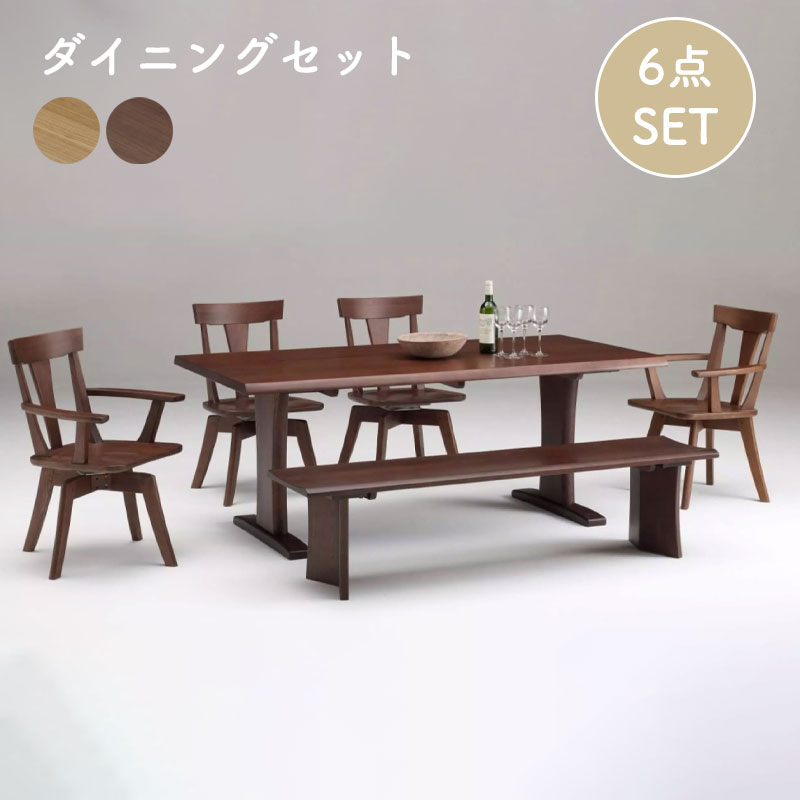 楽天市場】ダイニング 6点set 幅180 センター テーブル チェア ベンチ