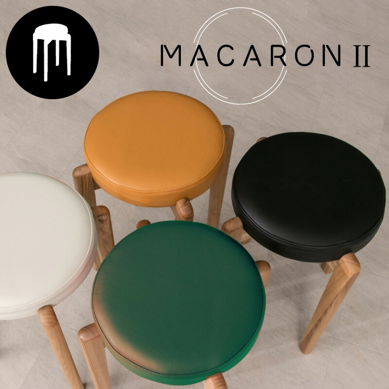 楽天市場】2脚セット マカロン2 スタッキング スツール イス 椅子 いす