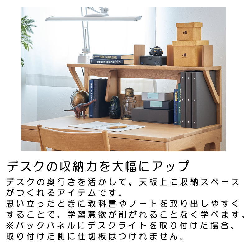 楽天市場】浜本工芸 日本製 学習デスク学習机 本立て 本棚 ブック