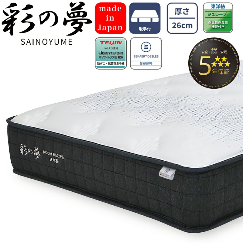 ポケットコイル マットレス クイーン」の人気商品一覧 | 安い商品を