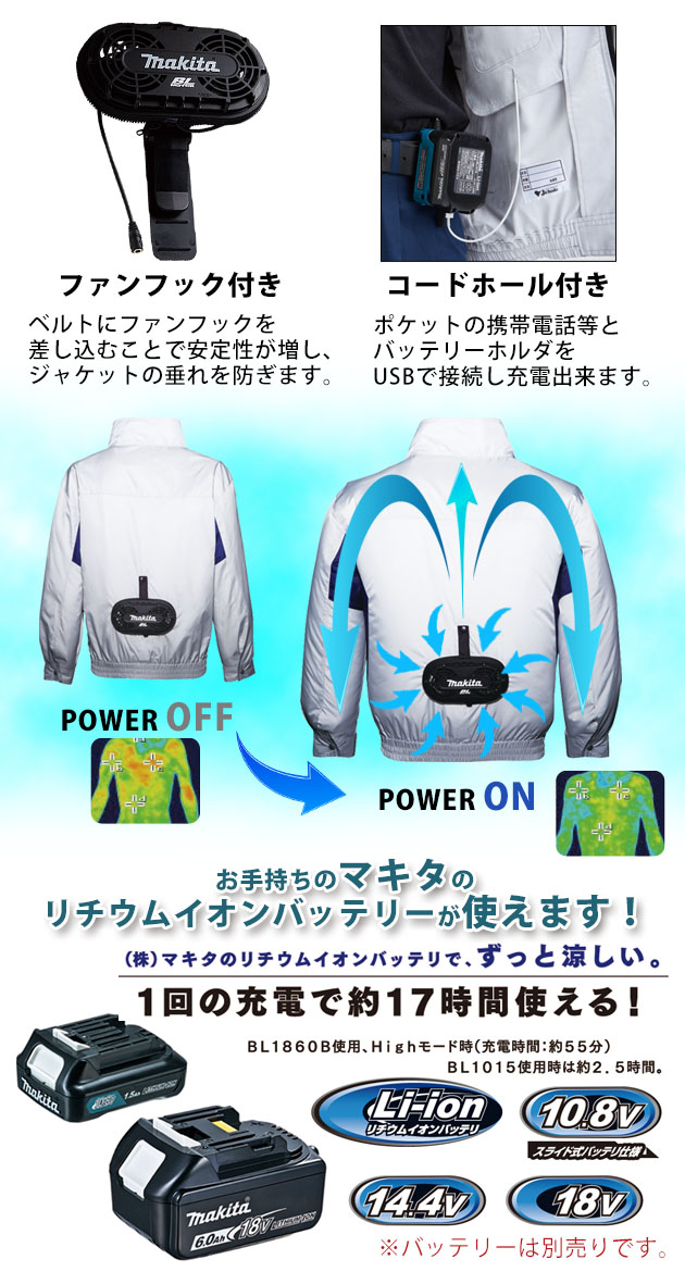 楽天市場】【在庫限り】【2018年版】 空調服 長袖 服のみ 自重堂