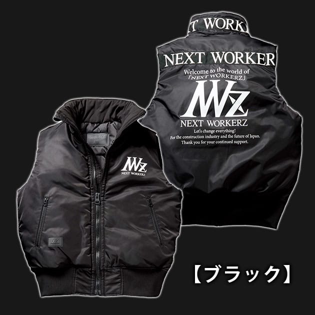 楽天市場】ネクストワーカーズ NEXT WORKERZ 防寒作業服 防寒着