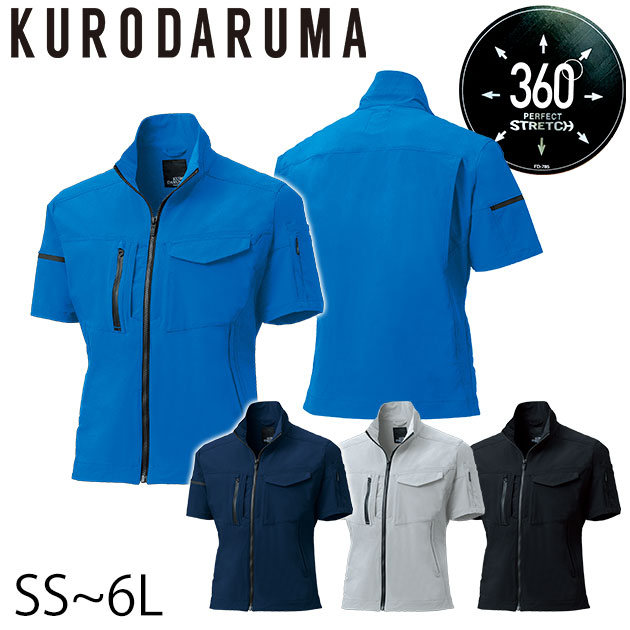 楽天市場】SS〜6L クロダルマ 春夏作業服 作業着 半袖ジャンパー