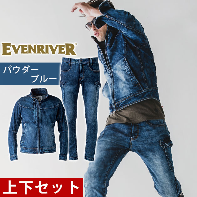 楽天市場】作業着 作業服 上下セット イーブンリバー デニム
