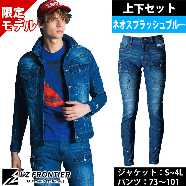 楽天市場】アイズフロンティア 春夏作業服 作業着 デニムワーク