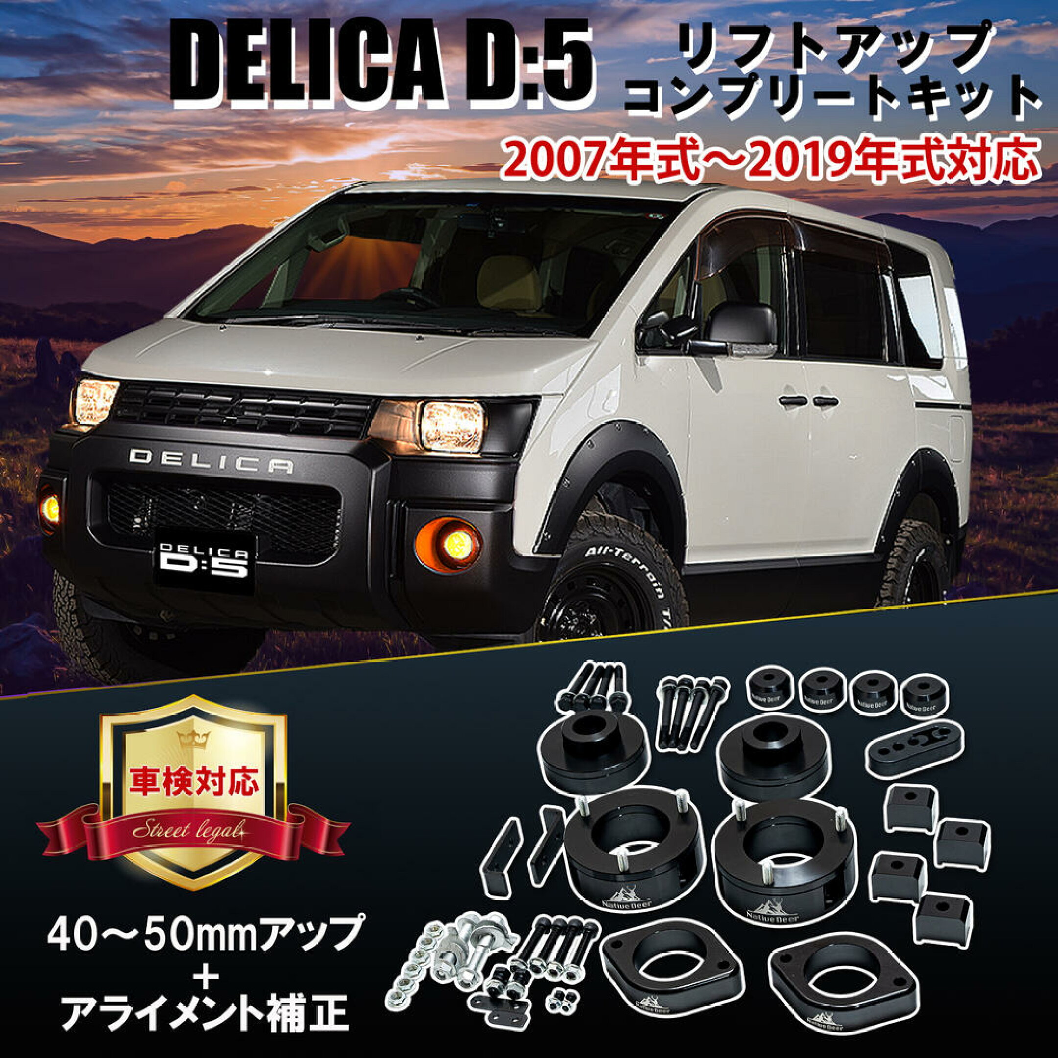 楽天市場】【選べるプレゼントあり】【製品1年保証/車検対応】デリカ