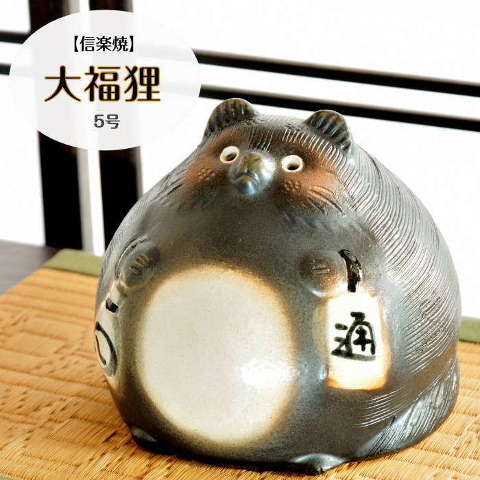 アンティーク 陶器 狸 達磨 タヌキ たぬき ダルマ だるま アンティーク