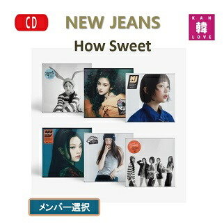New Jeans アルバムセット+ペンライト+おまけ 楽天市場】NewJeans