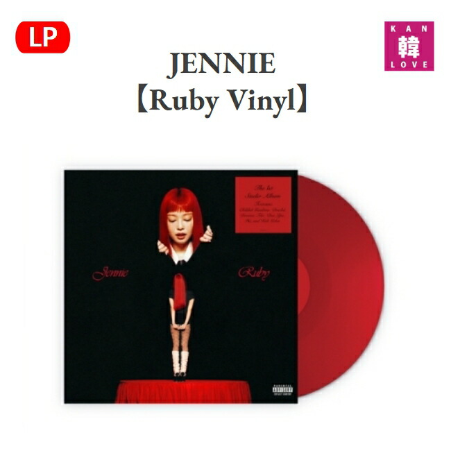 楽天市場】【おまけ付き】BLACKPINK JENNIE【Ruby Vinyl】LP ブラック