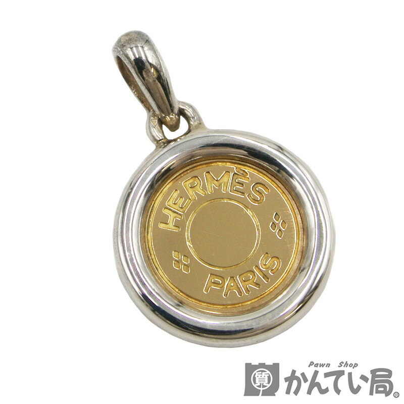 楽天市場】HERMES【エルメス】セリエ ペンダントトップ SV925×750YG