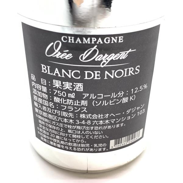 楽天市場】オ ヘー ダジャン ブランドノワール シルバー 750ml 12.5度