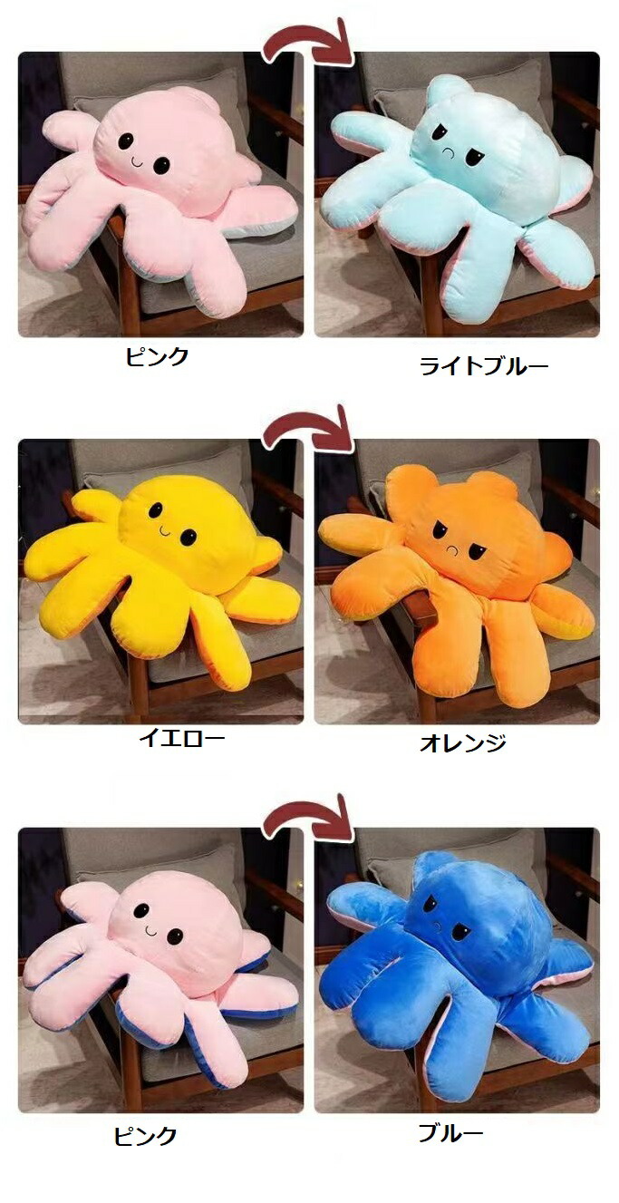 楽天市場】ぬいぐるみ タコ リバーシブルタコ人形 裏返したタコの