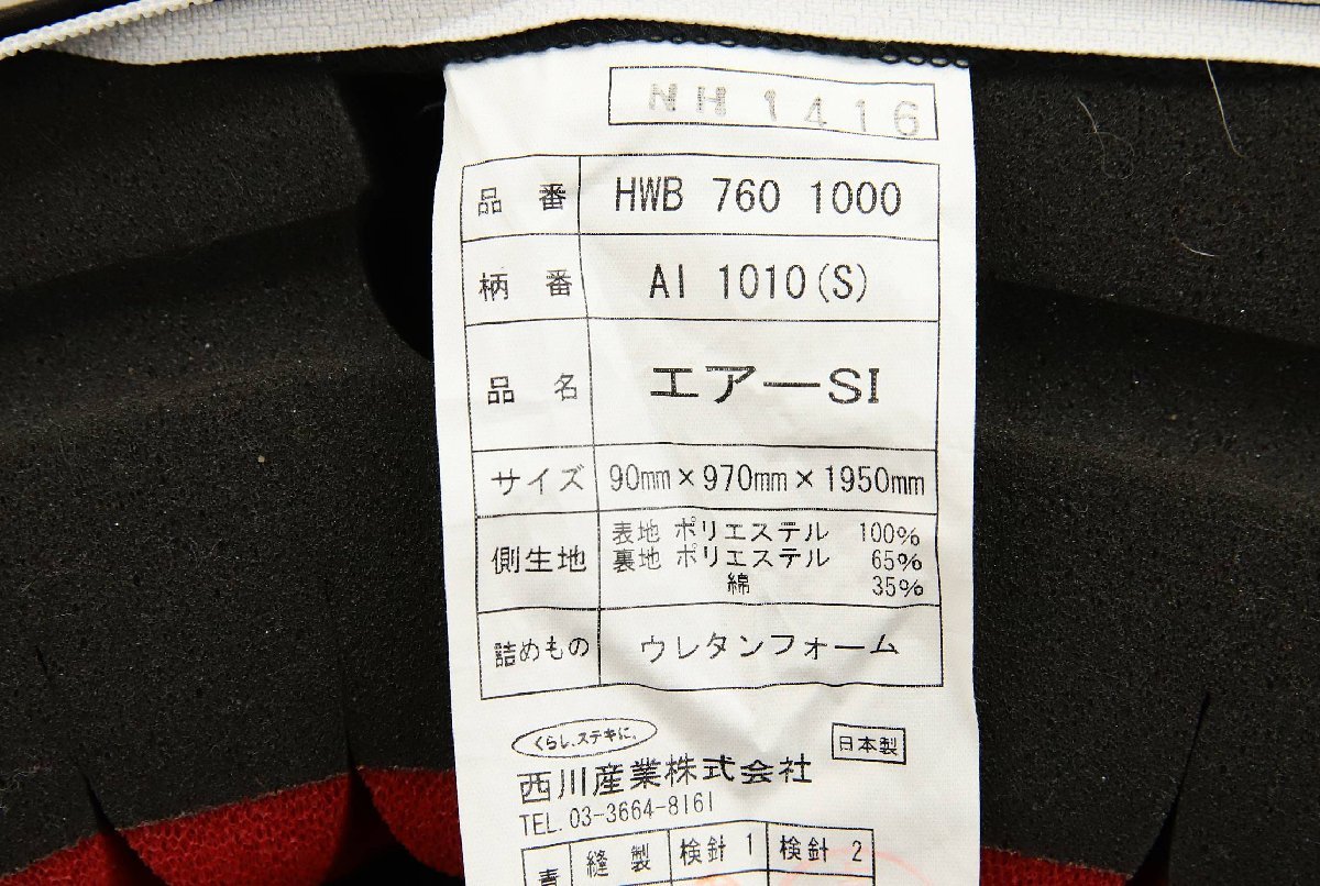 楽天市場】送料無料 西川 AIR SI マットレス レギュラー シングル HWB