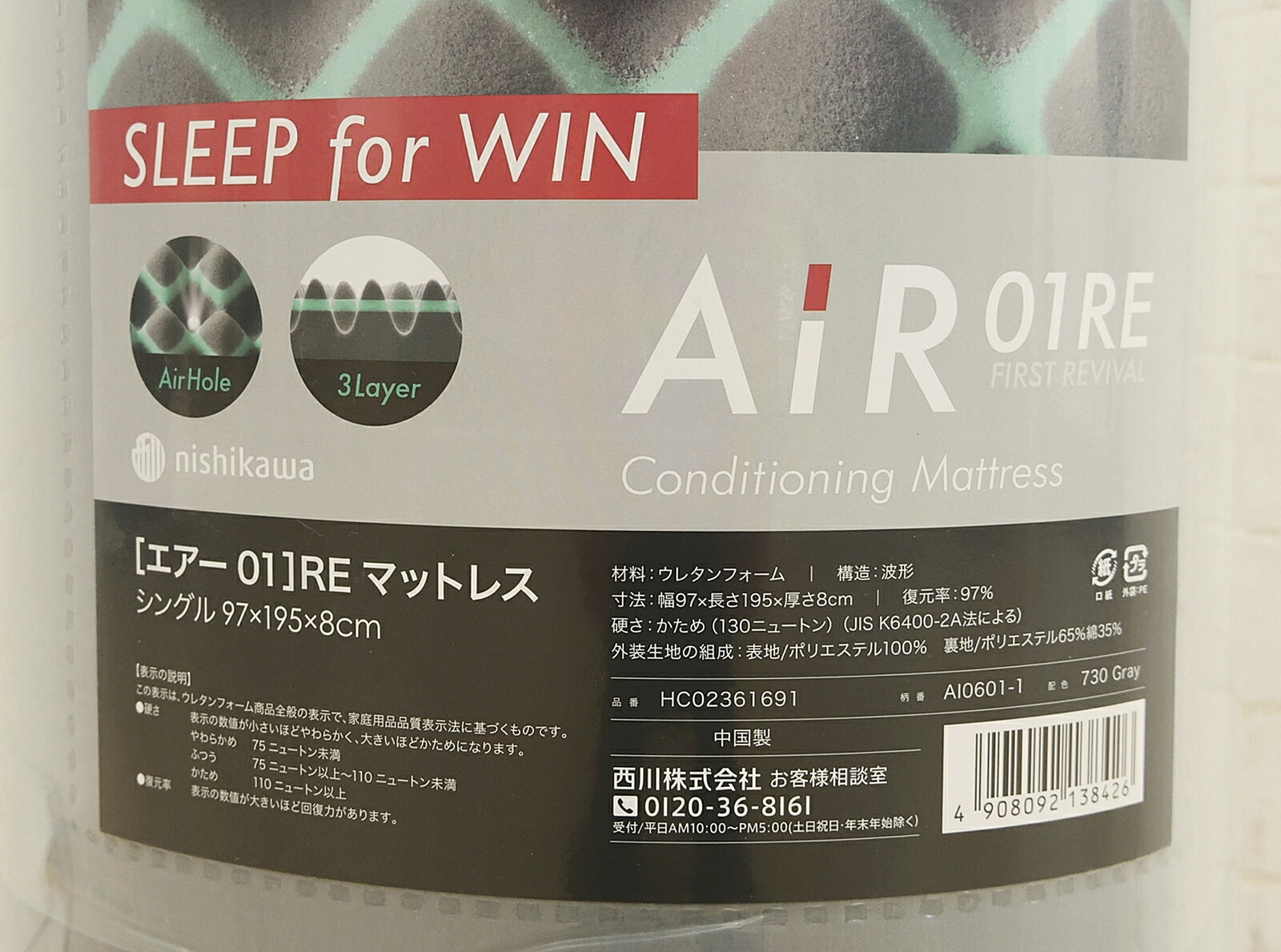 楽天市場】【送料無料】西川 nishikawa マットレス エアー01 シングル