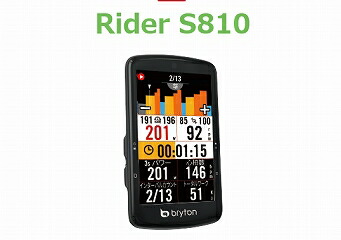 Rider S810E」の人気商品一覧 | 安い商品を通販サイトから探す - 価格.com