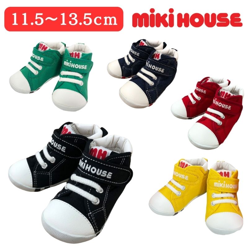 楽天市場】ミキハウス 靴 アウトレット ファーストシューズ ハイカット