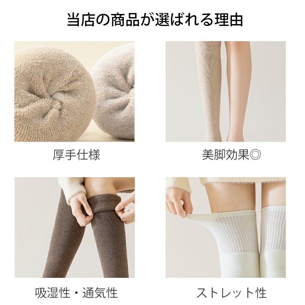 楽天市場】ハイソックス ニーハイソックス 裏起毛 厚手 もこもこ暖かい