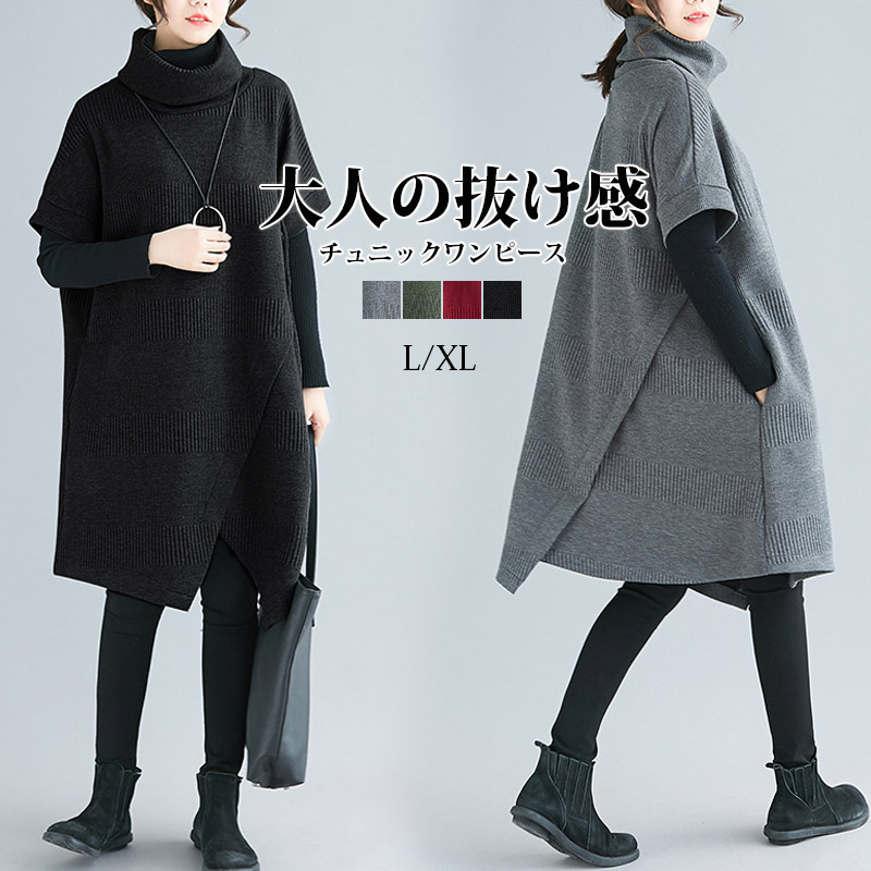 楽天市場】チュニック ワンピース レディース 秋冬 ニットワンピース