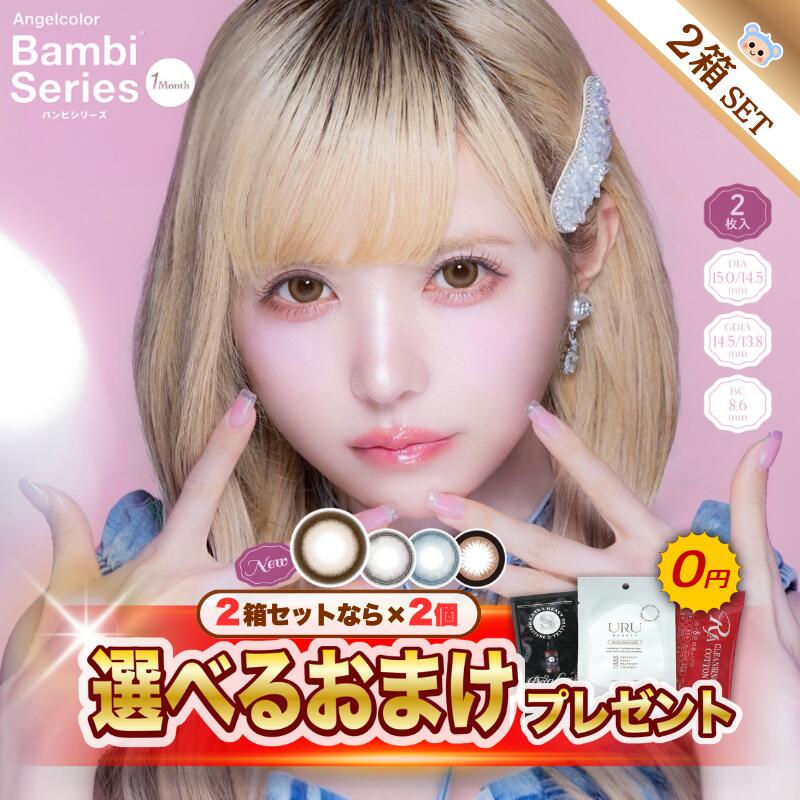 楽天市場】バンビシリーズ スワンブルーの通販