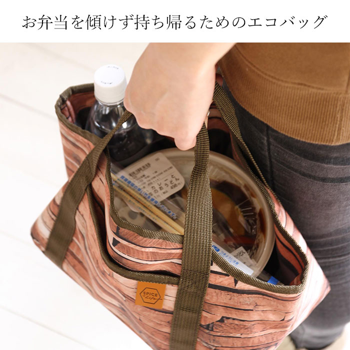 楽天市場】持ち帰り お弁当用 エコバッグ SPICE OF LIFE ROBIN