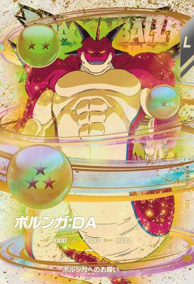 楽天市場】ポルンガ ドラゴンボール（コレクション｜ホビー）の通販