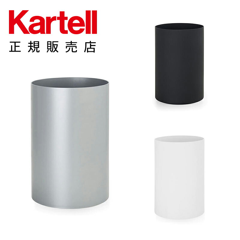 楽天市場】【Kartell カルテル 正規販売店】 リビンググッズ