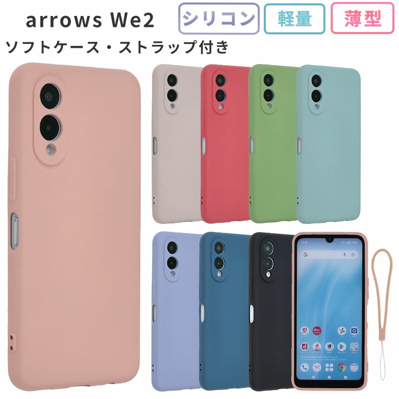 楽天市場】arrows we2（スマートフォン・タブレット）の通販