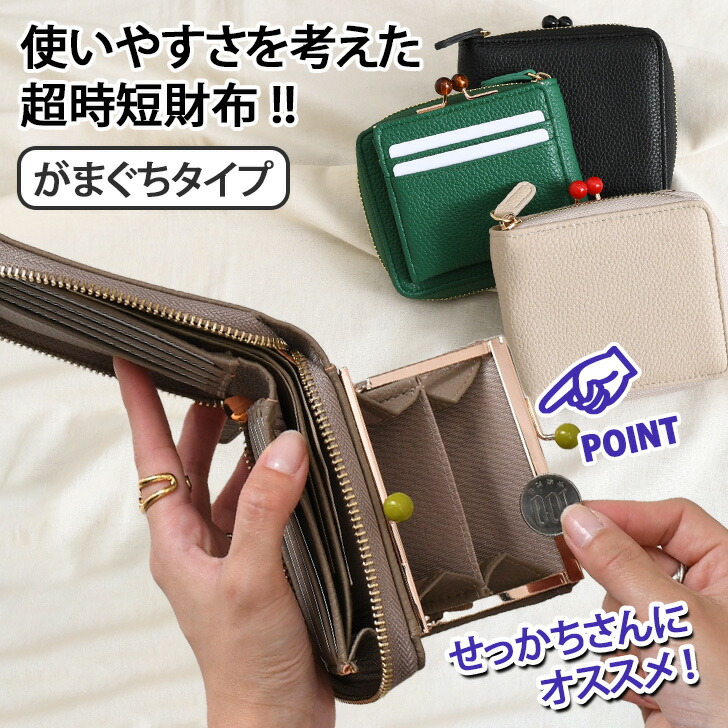 楽天市場】＼本日店内EVENT／ 送料無料 玉付き がま口 ラウンド