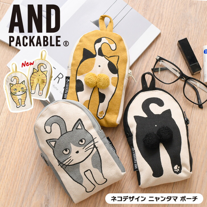 楽天市場】＼本日店内EVENT／ 送料無料 AND PACKABLE アンドパッカブル