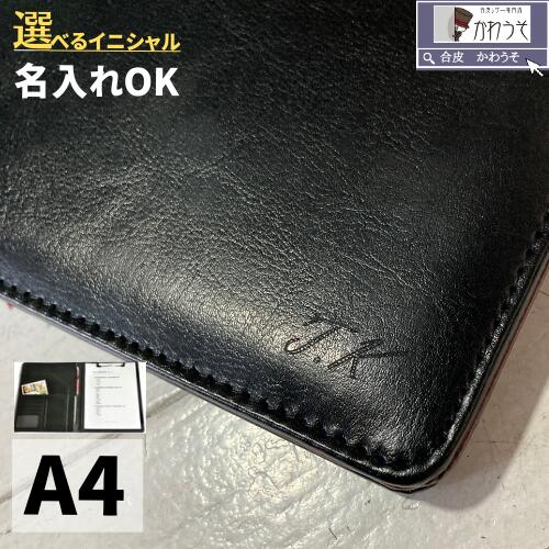 ファイル バインダー レザー a4 黒」の人気商品一覧 | 安い商品を通販