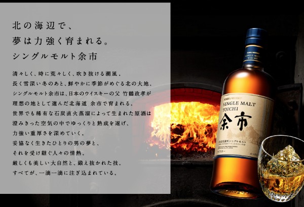 楽天市場】ニッカ シングルモルト 余市 700ml 45度 箱付 Nikka Yoichi