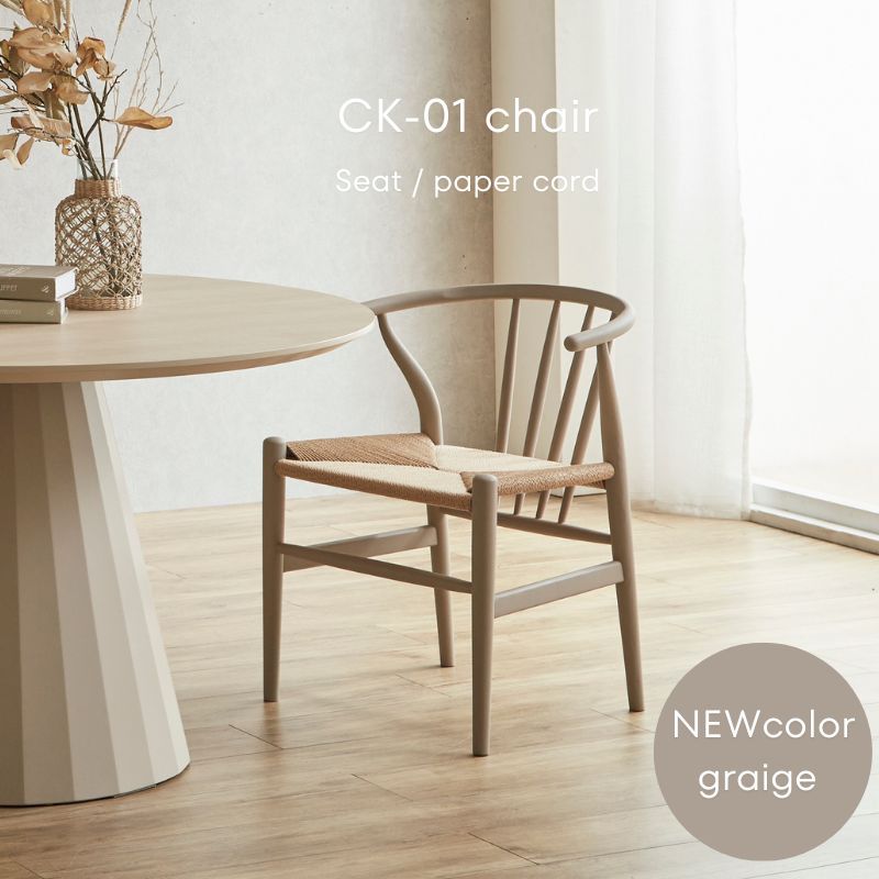 楽天市場】CK-01chair (NEWcolor グレージュ)【ペーパーコードタイプ