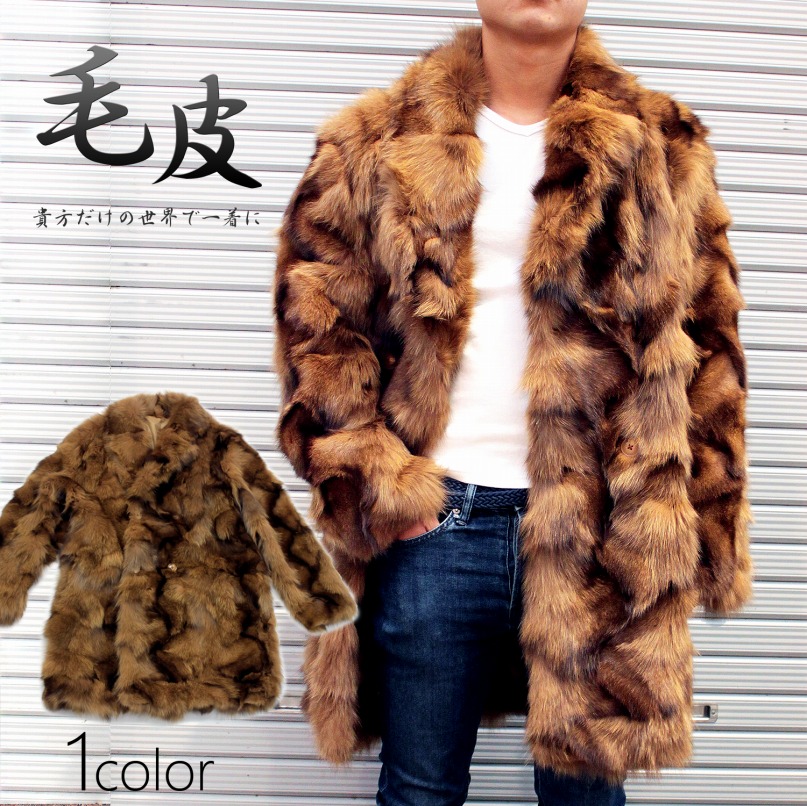 楽天市場】メンズ コート 毛皮 メンズFOXファーコート 38103-90 毛皮