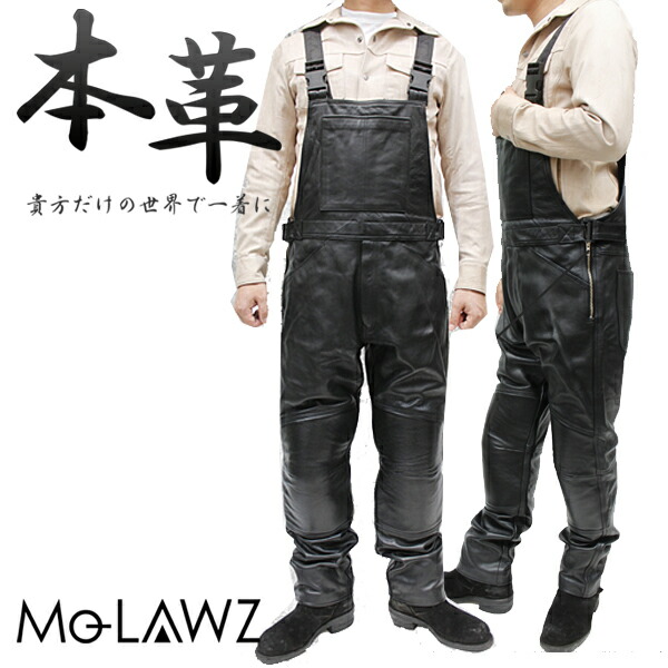 楽天市場】レザーパンツ メンズ ロングパンツ オーバーオール バイク用