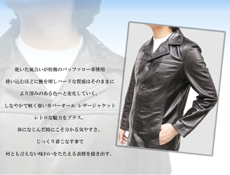 楽天市場】（ワインカラーにまとめた）カバーオール バッファロー 水牛