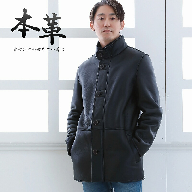 楽天市場】ムートンコート ハーフコート メンズ 本革コート 6012 : 皮