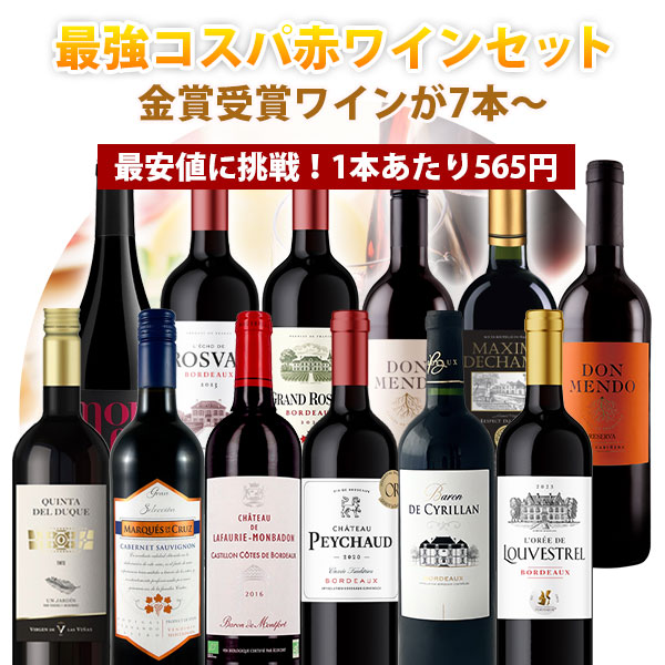 楽天市場】【12本セット送料無料】1本あたり最安565円！楽天ワイン