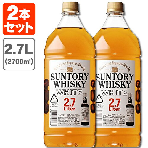 楽天市場】【2本セット送料無料】サントリー ホワイト 40度 2700ml(2.7