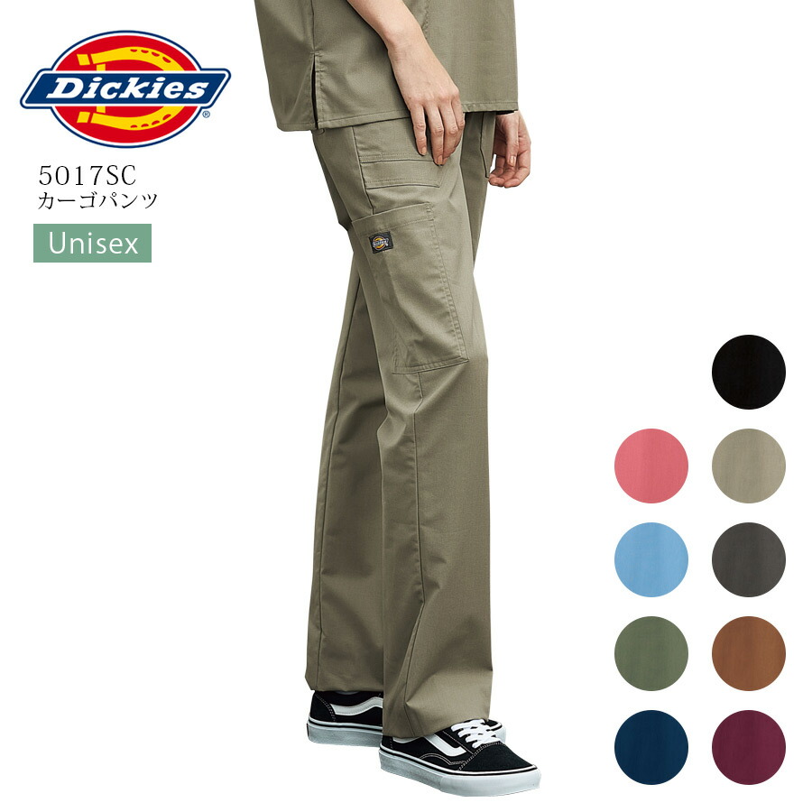 楽天市場】ディッキーズ カーゴパンツ 5017SC 男女兼用 医療用 白衣