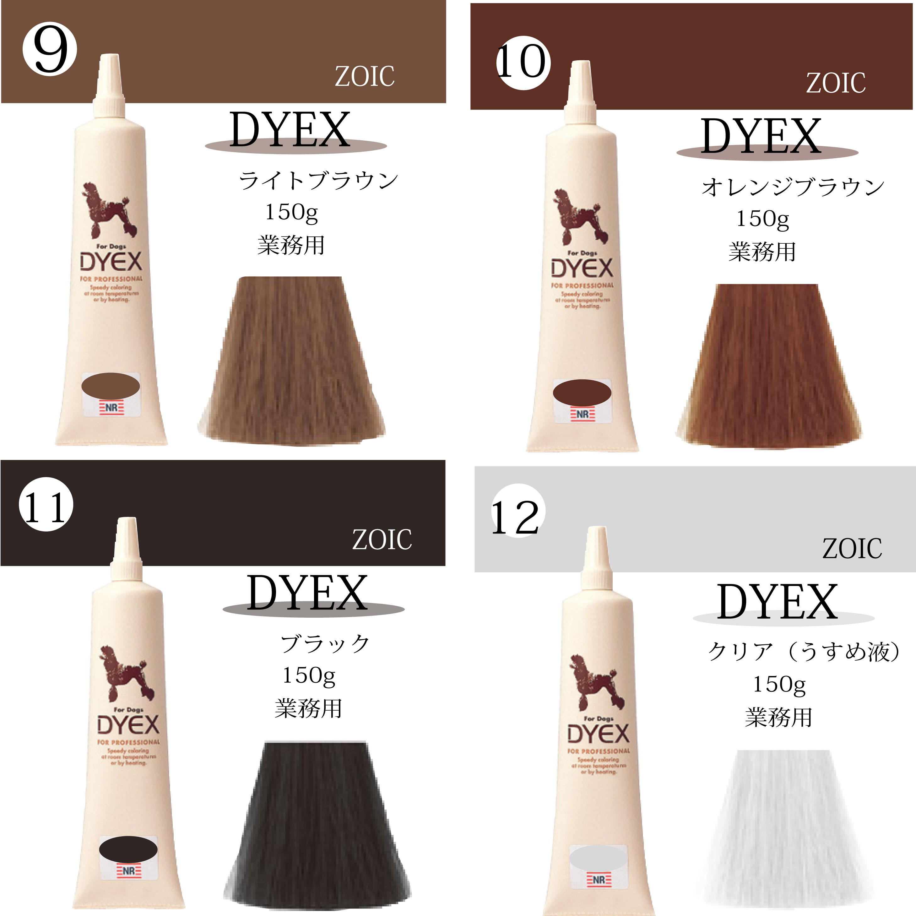 楽天市場】ゾイック ダイックス 選べる3色 | 被毛にやさしいペット用