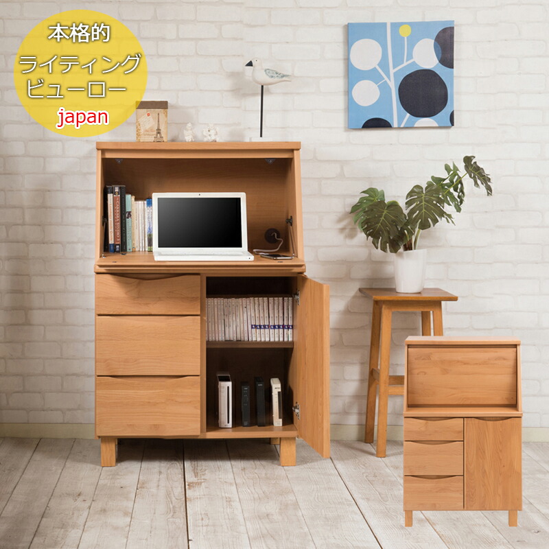楽天市場】ライティングビューロー（インテリア・寝具・収納）の通販