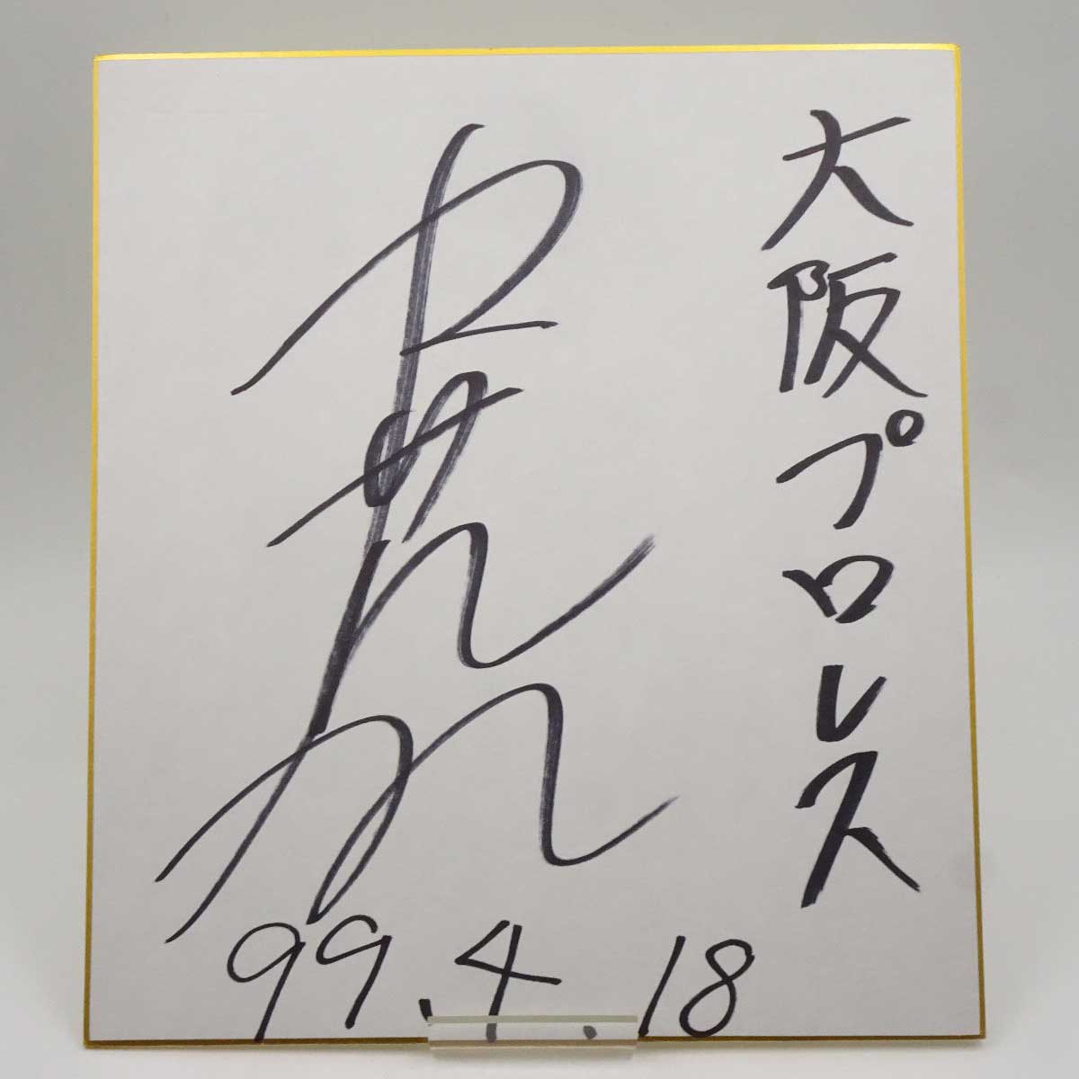 楽天市場】【中古】瀬野優 直筆サイン色紙 大阪プロレス : カウカウ