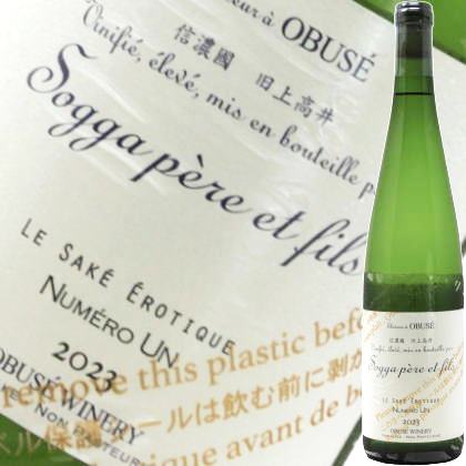 楽天市場】【2025年2月】ソガペール エ フィス NUMERO UN1号 サケ エロ