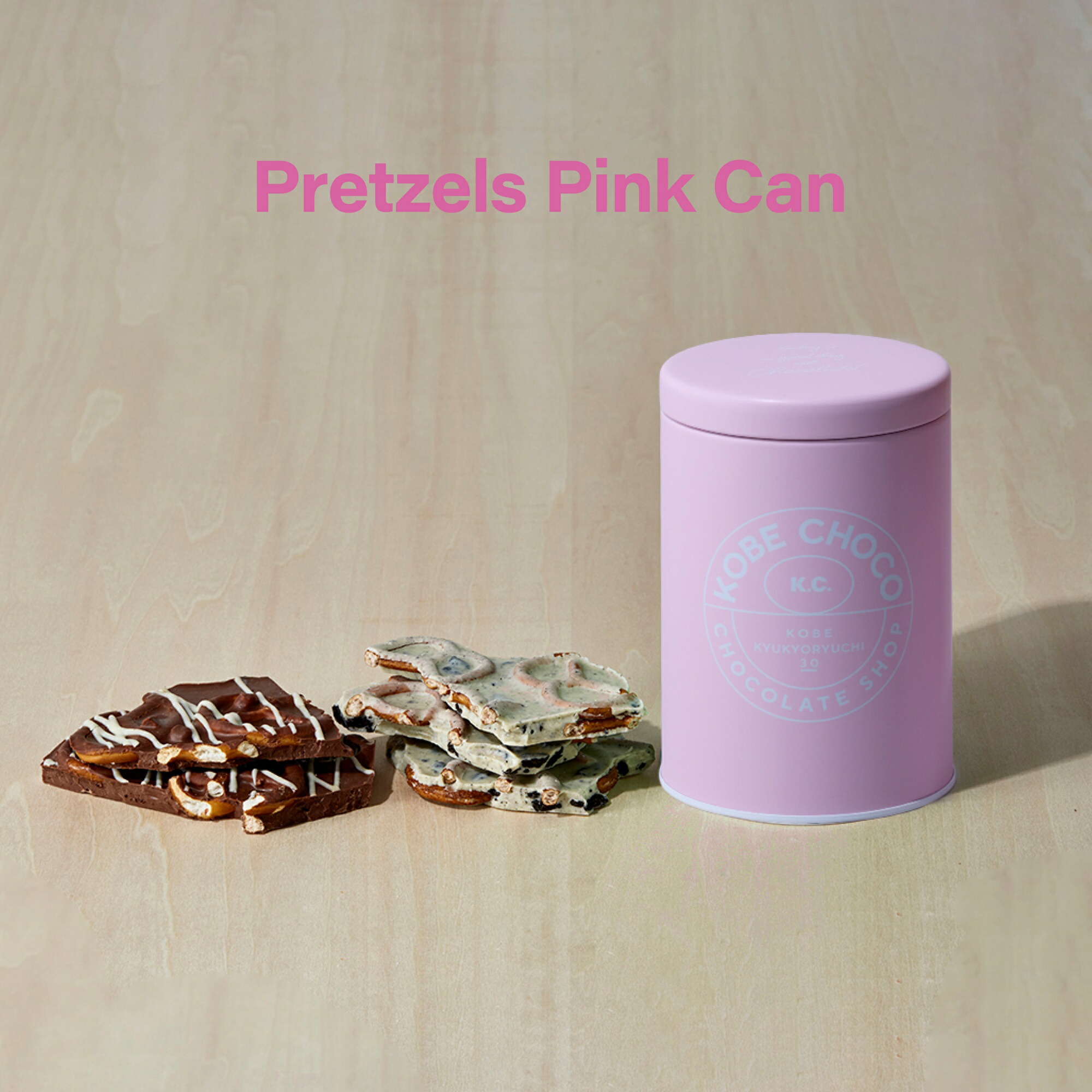 楽天市場】プレッツェル ピンク缶 KOBE CHOCO／神戸チョコ
