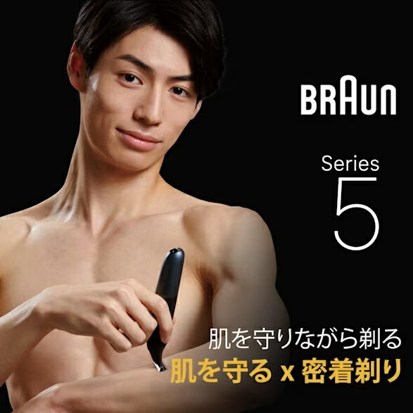 楽天市場】BRAUN ブラウン XT5000 ボディ&フェイスグルーマー シリーズ