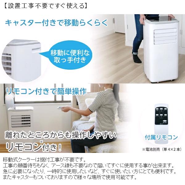 楽天市場】広電 KEP271R 移動式クーラー 冷風 除湿 送風 ノンドレン