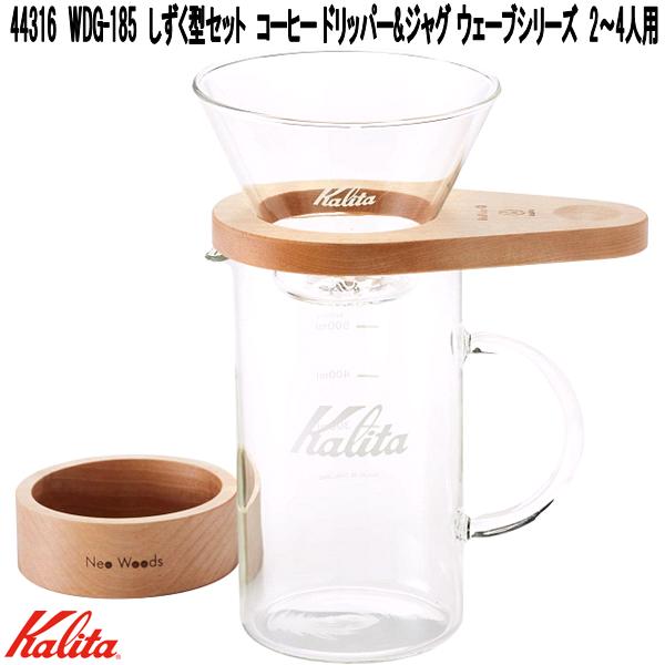 カリタ ドリッパー セット」の人気商品一覧 | 安い商品を通販サイト