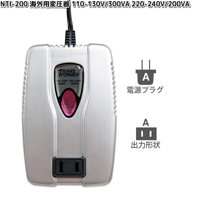 変圧器 海外用変圧器」の人気商品一覧 | 安い商品を通販サイトから探す